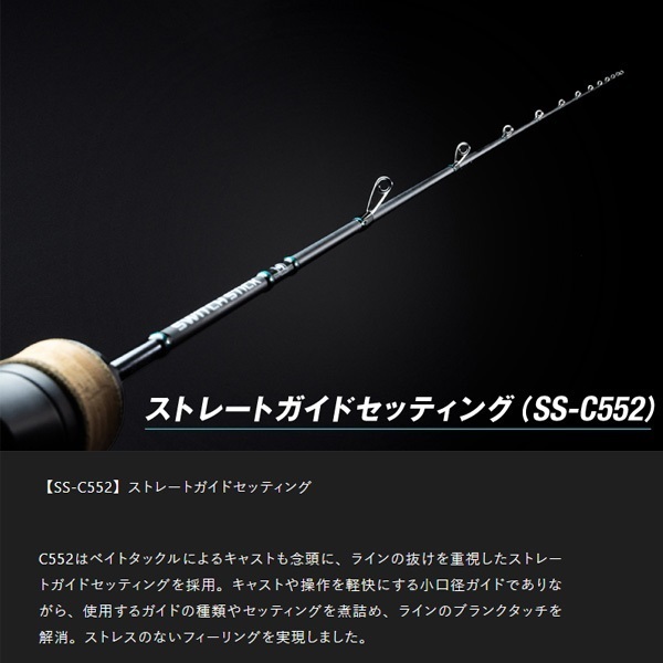 SWITCH STICK